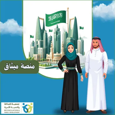 منصة الأسرة 1